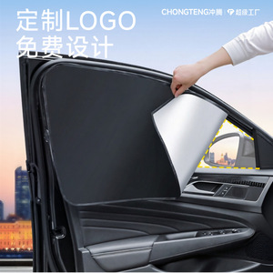 Chongteng Car Sunshade Magnetic Side <b>Window</b> <b>Shade</b> Titanium Silver Heat Insulation Privacy Curtain - Product Image 1