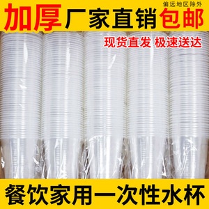 Gobelets en plastique jetables transparents, épais, de qualité alimentaire, pour mariage et usage quotidien - Product Image 5