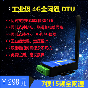 GL7210 4G Terminal de Transmisión de Datos DTU Universal, Módulo de Transmisión Transparente RS485 + RS232 a LTE m48 - Product Image 5
