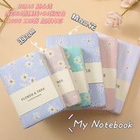 Simple frais rétro lin fleur et arbre broderie tissu couverture livre créatif A6 étudiant cahier