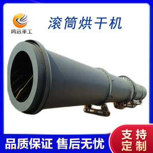 Rotary <b>Drying</b> <b>Equipment</b> Carbon Steel Large Diameter For Sand And Slag <b>Drying</b> - Product Image 4