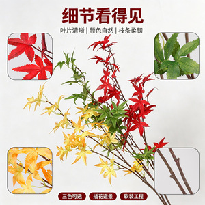 Bouquet de Branches d'Érable Artificielles Dream Castle, Feuillage en Plastique Rouge, Jaune, Vert pour Décoration Intérieure et Arrangements Floraux - Product Image 4