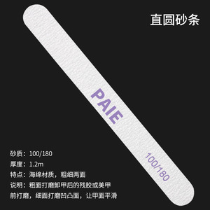 PAIL <b>Nail</b> <b>File</b> 100/180 Grit Reusable For Salon Use - Product Image 5