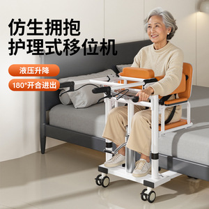 Máquina Multifuncional para Transferencia de Pacientes, Mesa Hidráulica con Elevación y Función de Inodoro, 114 cm de Altura Ajustable, Asistencia para el Cuidado de Ancianos - Product Image 2