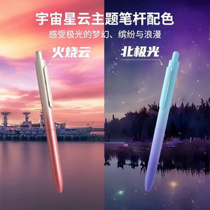 Bolígrafo de Gel DianShi Aurora Time Capsule Click, 0.5 mm, Cuerpo de Plástico con Degradado Suave, para Oficina y Escuela - Product Image 4