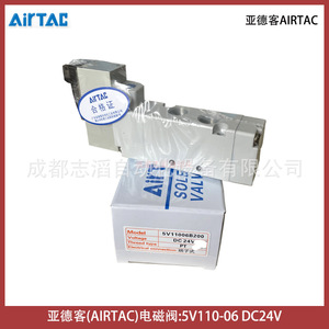 โซลินอยด์วาล์ว Airtac รุ่น 5V110-06 DC24V ขนาด 1/4 นิ้ว แบบควบคุมด้วยวาล์วไพล็อต - Product Image 2