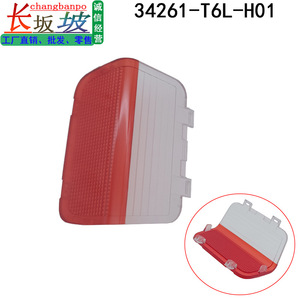 Cubierta de Plástico Roja y Blanca con Clip para Luz de Bienvenida de Puerta Honda CR-V CDX Acura UR-V Spirior 34261-T6L-H01 - Product Image 2