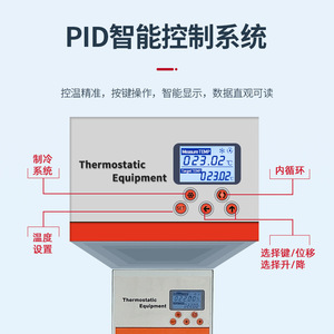 Ruyi Constant Temperature Water Circulation Instrument DHC-05-A Digital Display Lab Use - Product Image 3