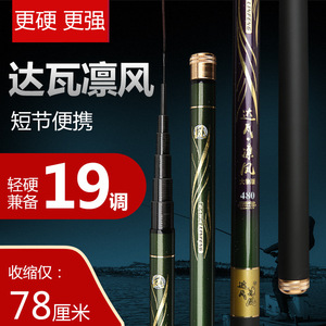 คันเบ็ดตกปลาแบบสตรีม 2.7-6.3 เมตร คาร์บอนไฟเบอร์คุณภาพสูง แบบสั้น น้ำหนักเบา แข็งแรง แอคชั่น 19 สำหรับตกปลาคาร์พในลำธาร - Product Image 3