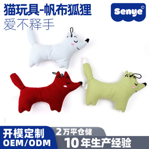 Nouveaux jouets en peluche à mâcher pour animaux de compagnie, durables et mignons, en forme de renard, vente en gros transfrontalière directe des fabricants. - Product Image 5