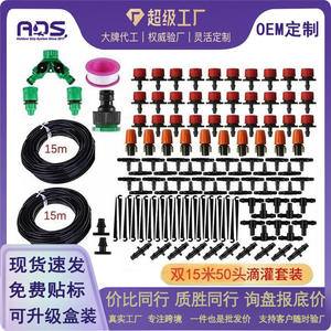 Kit d'irrigation goutte-à-goutte 30M, tuyau PVC 1/2 pouce, système d'arrosage automatique efficace pour plantes d'extérieur - Product Image 5