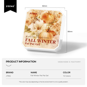 เจลทาเล็บ JTING คอลเลคชั่นฤดูใบไม้ร่วง-ฤดูหนาว สีชัด ติดทนนาน ไม่ต้องเช็ด 12 สี ชุดพาเลทเจลสำหรับไล่สีเล็บ ปราศจากสาร HEMA และ TPO - Product Image 6