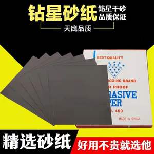 กระดาษทรายกันน้ำยี่ห้อจ้วงซิง ขนาด 9x11 นิ้ว ลายเพชร ผลิตในจีน สำหรับวาดภาพ ขัดเงา และตะไบเล็บ - Product Image 5