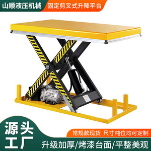 Plateforme élévatrice à ciseaux Xinshanshun, hauteur maximale 3,5 m, élévateur de marchandises électrique hydraulique, chargement et déchargement fixe - Product Image 3
