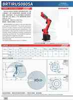 Robot de soudage à 6 axes pour poutres en H, bras de robot à 6 axes, bras de robot industriels