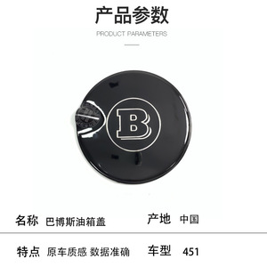 Bouchon de réservoir de carburant Brabus pour Mercedes-Benz Smart 451 ABS noir avec logo B - Product Image 2
