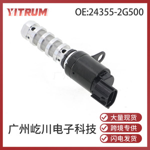 วาล์วควบคุมน้ำมันเพลาลูกเบี้ยว Yitrum VVT รุ่น 24355-2G500 สำหรับยานยนต์สมัยใหม่ ใช้สำหรับเปลี่ยนและซ่อมแซม - Product Image 5