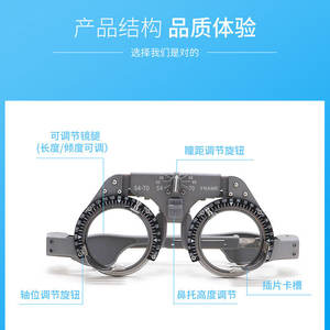 Monture d'essai Danyang en métal réglable IPDI 54 70mm pour examen de l'acuité visuelle - Product Image 5