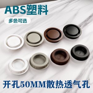 Rejilla de Ventilación para Gabinete Ying Sheng de 50 mm, Malla Transpirable de Plástico, Diseño Moderno y Simple con Disipación de Calor Integrada - Product Image 3