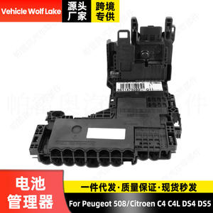 Sistema de Gestión de Batería (BMS) de Plástico ABS 9665878080 para Peugeot 508, Citroën C4, C4L, DS4, DS5 - Product Image 5