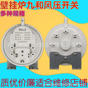 Interruptor de Presión H&J 65-40Pa para Sistema de Calefacción de Caldera de Gas - Product Image 3