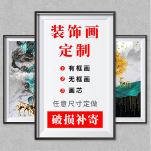 Peinture décorative personnalisée encadrée, art mural moderne, style simple, toile huilée, peinte à la main, décoration de salon, épaisseur du cadre 30-40 mm - Product Image 1