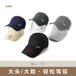 Mesh Baseball Cap Unisex Quick-Drying Breathable Sun Protection Hat With Sports Logo Foldable Outdoor Use - Product Image 4