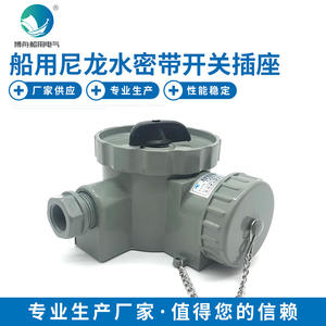 Fabricant de Bozhou, vente en gros de prises étanches en nylon marin CZKF2-2, interrupteurs et prises marins étanches - Product Image 5