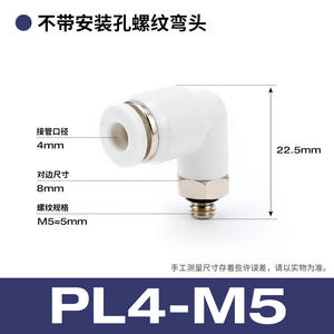 Raccord pneumatique en cuivre à angle droit de 90 degrés, coude blanc PL8-02/10-03mm 6-01, nouveau raccord en laiton pour travaux pneumatiques - Product Image 5