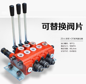 Distribuidor hidráulico Válvula direccional multidireccional, tipo dividido, reemplazable por control manual, 101-1, 2, 3, 4, 5 enlaces - Product Image 6