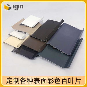 Perfil de aluminio Igin para persianas de 90 cm de ancho con gancho central para ventilación y protección solar - Product Image 3