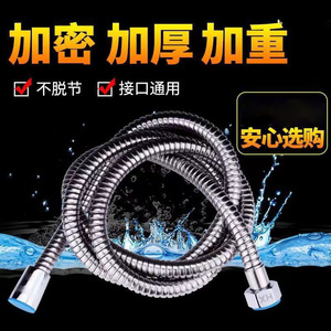 Manguera de ducha de acero inoxidable Royal Sidan de 1,5 m y 2 m, reforzada y anticorrosiva para calentador de agua - Product Image 4