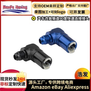 Haofa 90 Degree Quick Connect Fitting Metal Hose <b>Adapter</b> For Cooling Pipe HF816 - Product Image 5