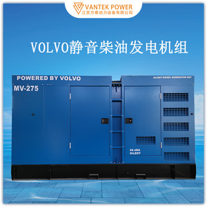 เจียงสุชุดเครื่องกำเนิดไฟฟ้าดีเซล Wantai 275kVA 380V 50Hz หลังคากันเสียงควบคุมแรงดันไฟฟ้าอัตโนมัติใช้งานกลางแจ้ง - Product Image 3