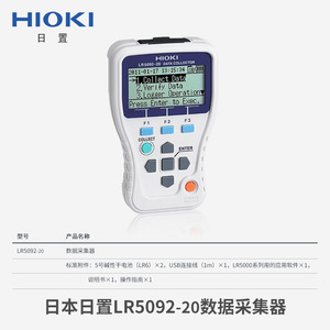 Collecteur de données HIOKI LR5092-20, enregistreur environnemental, alimentation USB - Product Image 3