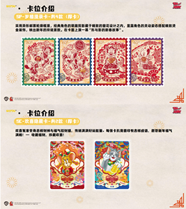 36 Scatole all'ingrosso KAYOU <span class=keywords><strong>Tom</strong></span> <span class=keywords><strong>e</strong></span> Jerry - Collezione Miracle: Serie di Carte Overture Capodanno 1 Collezione Live Streaming Room - Product Image 6