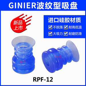 Componente Neumático Industrial GINIER RPF-12, Ventosa de Goma de Silicona Suave, Ventosa de Vacío, Accesorio de Ventosa - Product Image 2