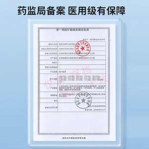 Chen Kang Medical Bandage <b>Tape</b> PE Transparent Breathable Waterproof Fixation Gauze Surgical Easy To Tear For Wound Care - Product Image 4