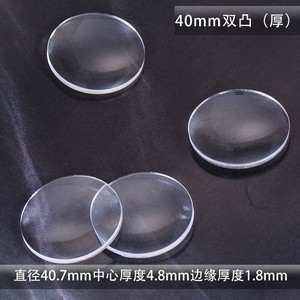 YL Biconvex Lens 40mm Thick Optical Mirror For Educational Toy Use - Product Image 4