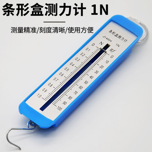 Spring balance, 1N bar balance, bar box balance, Newton meter, <b>physics</b> and mechanics experimental teaching instruments - Product Image 2