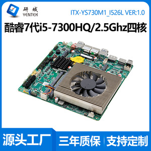 Placa base industrial Yentek Mini-ITX B150 LGA1151 de doble canal DDR3 con 6 puertos SATA, 7.ª generación i5-7300HQ - Product Image 5