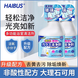 Habus Glass <b>Cleaner</b> 500Ml Streak Free For Bathroom Windows Shower Doors - Product Image 5