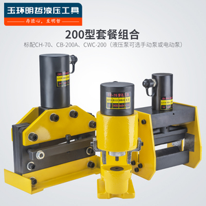 Máquina de procesamiento de barras de cobre Mingzhe, juego de herramientas de punzonado, doblado y corte de 150 kN para aluminio y cobre - Product Image 3