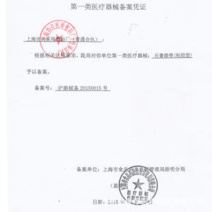 Venda autoadhesiva de yeso Xiemin Snowflake de 4 pulgadas para fijación de fracturas, gasa médica adhesiva, 12 rollos - Product Image 3