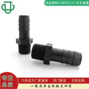 Nylon <b>Plastic</b> 3/8 Npt Threaded Fluid Piping Connector External Thread Straight Through Pagoda Type For <b>Rubber</b> Hose - Product Image 4