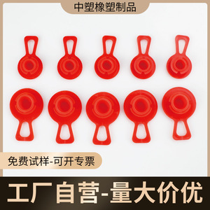 Side Pull Tab <b>Plug</b> LDPE Plastic Handle For <b>Replace</b> Repair Customized Part Number OPN308 - Product Image 3