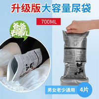 Mini voiture Portable toilette urine sac 700ml Camping en plein air d'urgence vomi sacs ménage poubelle pour femmes et hommes voyage