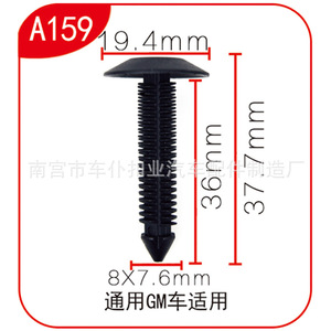 Smooth <b>Sailing</b> A159 Plastic Rivet 19.4x37.7mm For Gm Car Roof Liner Clips - Product Image 1