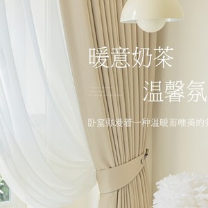 French Style Blackout Linen Curtains Herringbone Pattern Milk Tea Color Pencil Pleat Rod Installation Bedroom Living Room - Product Image 3