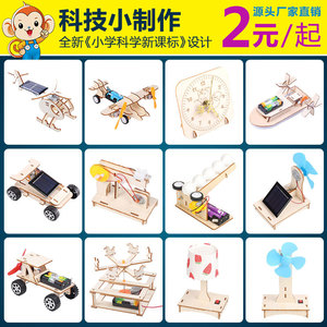 Science And Technology Diy Project Kit <b>Physics</b> Educational Craft Materials For Elementary Students - Product Image 4